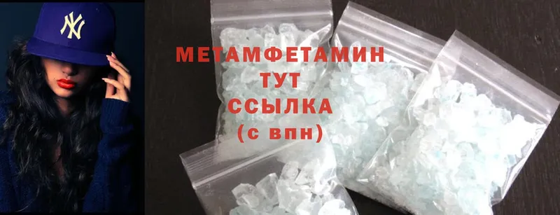 Первитин Methamphetamine  Миньяр 